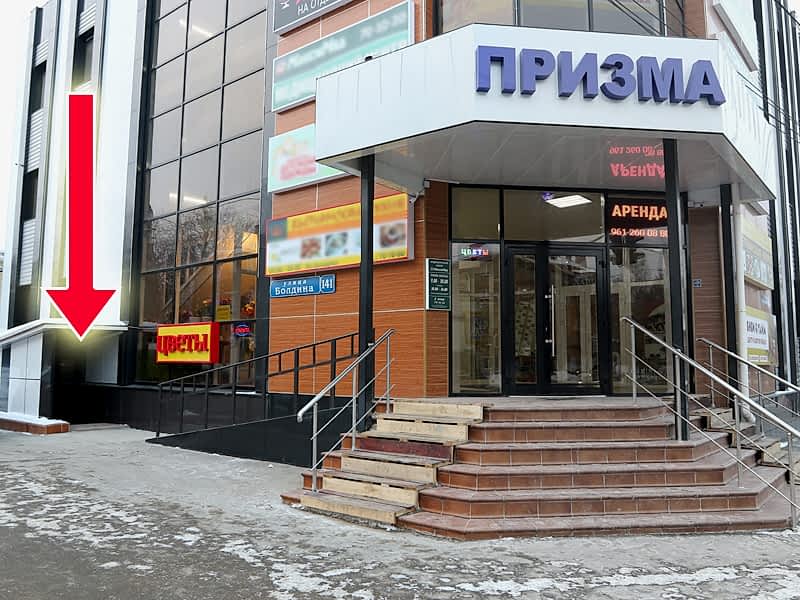 Как добраться до Внереальность